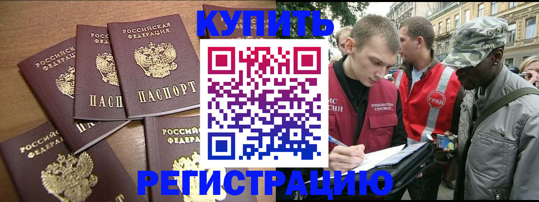 временная регистрация собственник в Таре