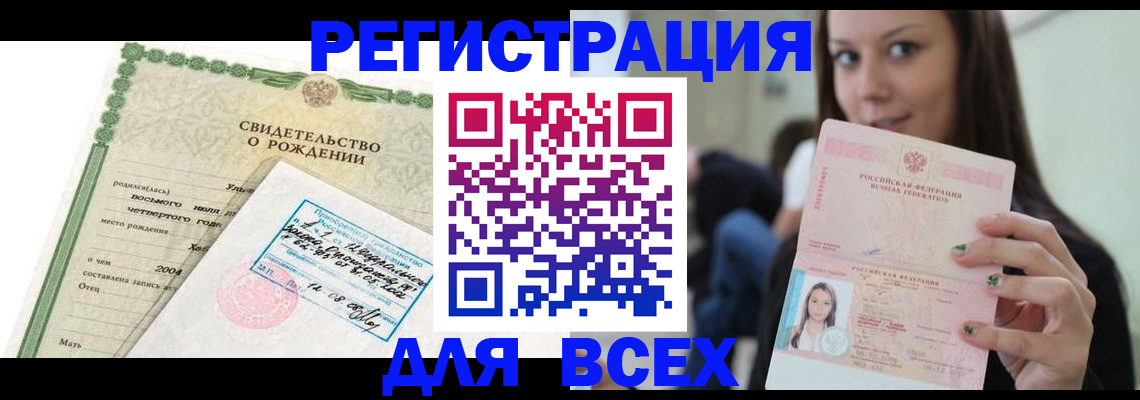 прописка от собственника в Таре